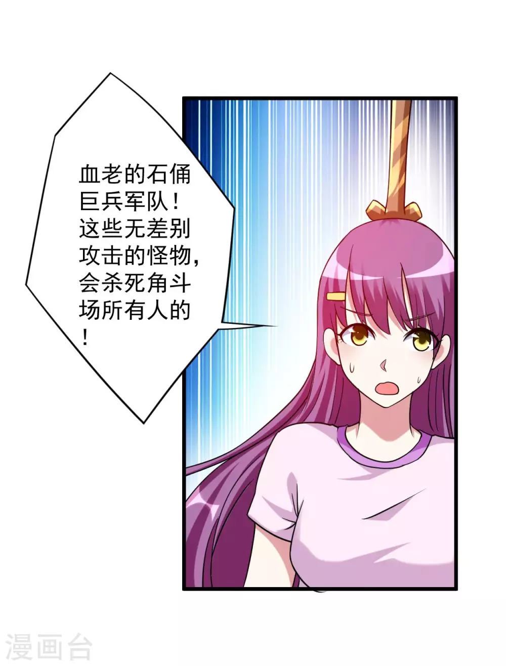 第93话 他是神吗？13