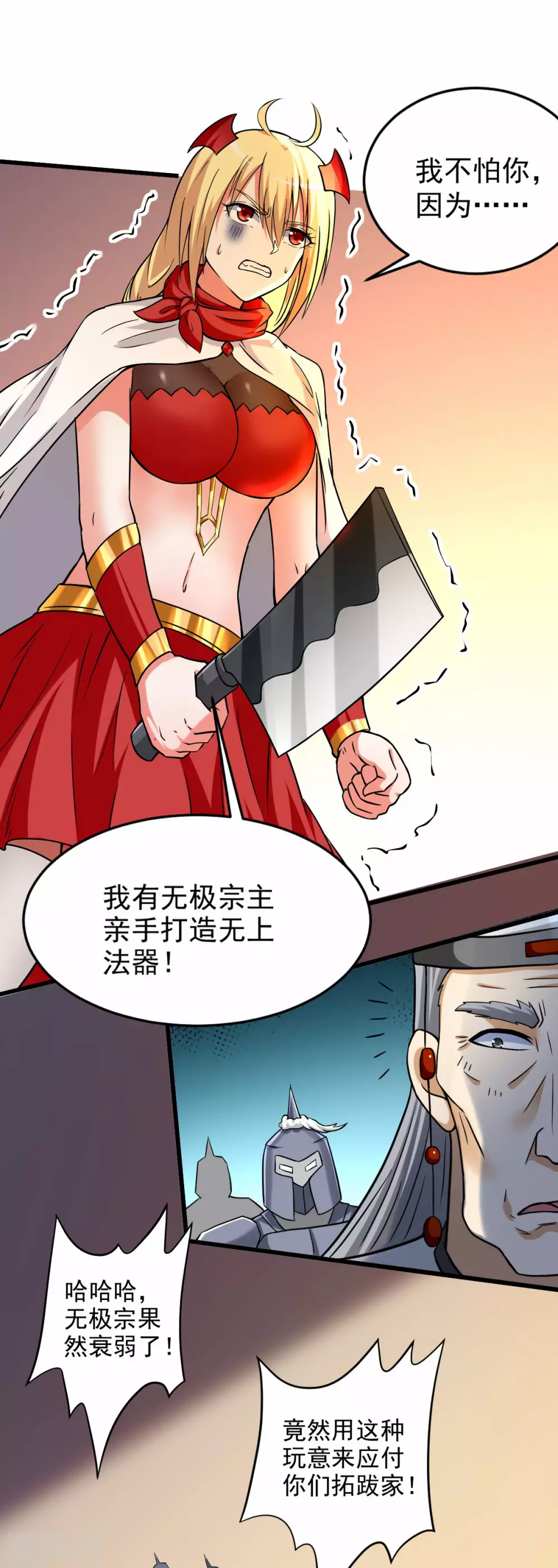 第140话 菜刀在手，跟我走13