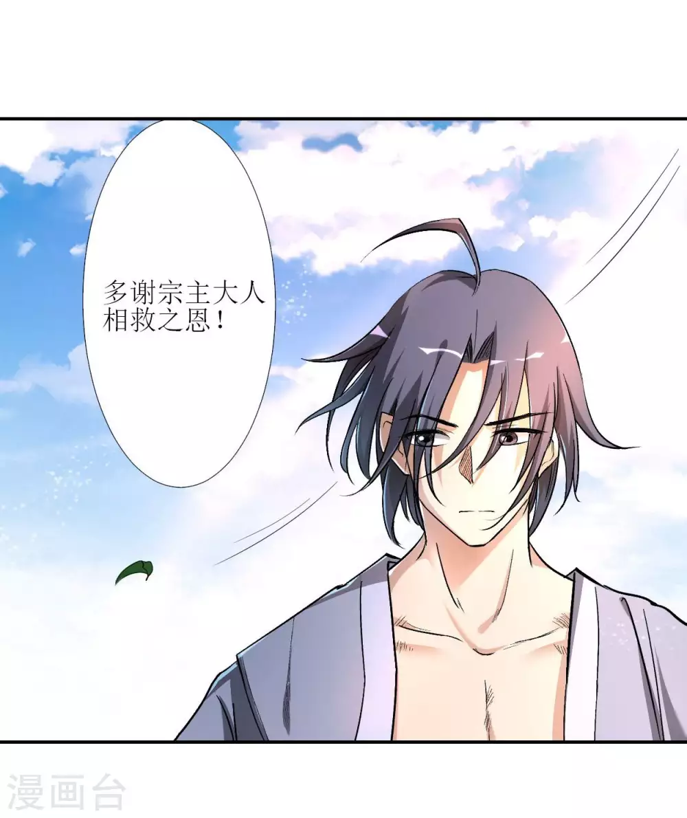 第9话 一点小技能1