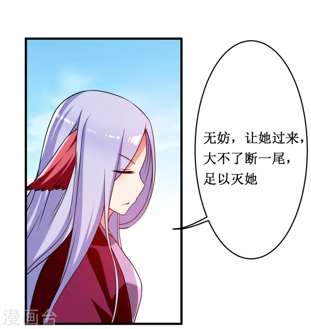 第88话 叶阳争夺战7