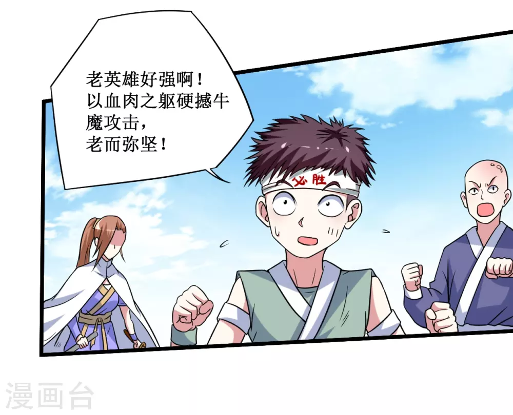 第82话 三分钟的超人14