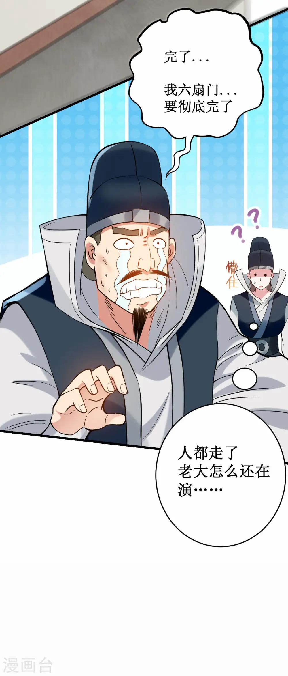 第204话 三个看艳娘的女书友34