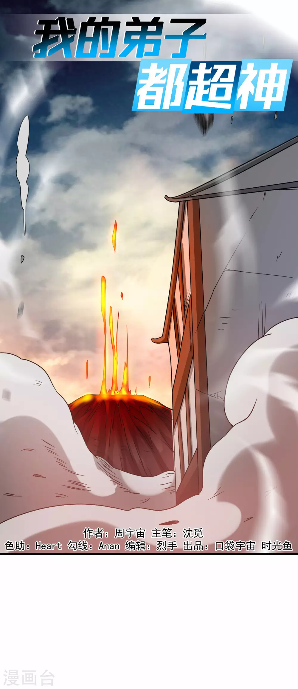 第98话 以牙还牙！0