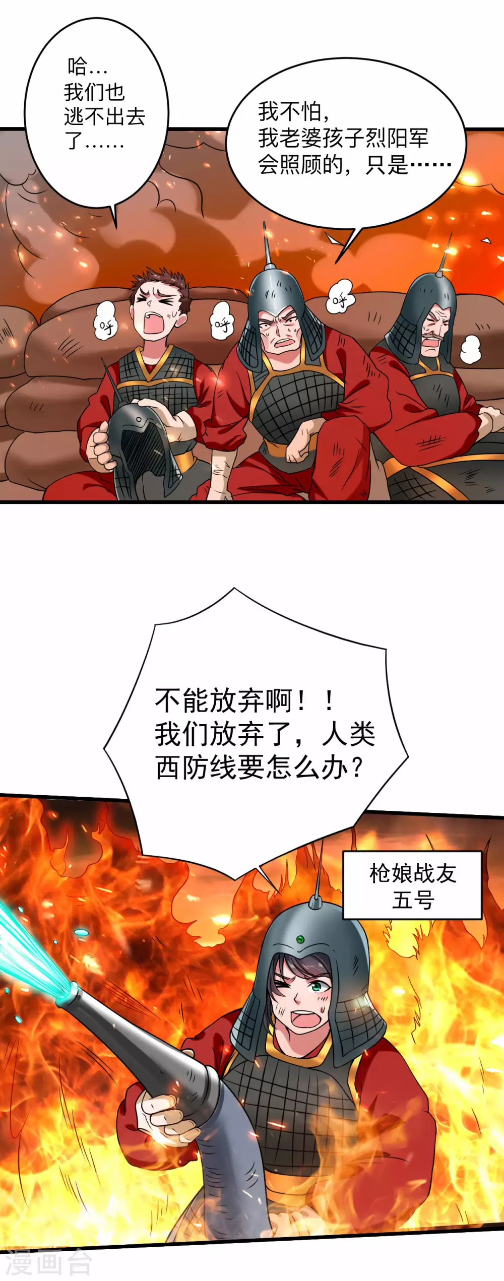 第96话 中级技能4