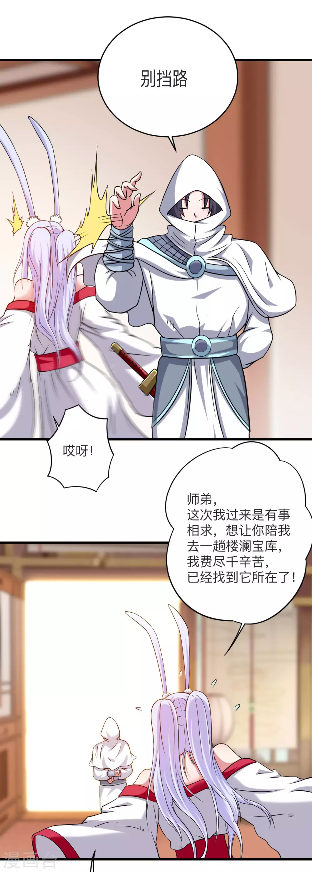 第121话 叶阳，我们来打个赌！10