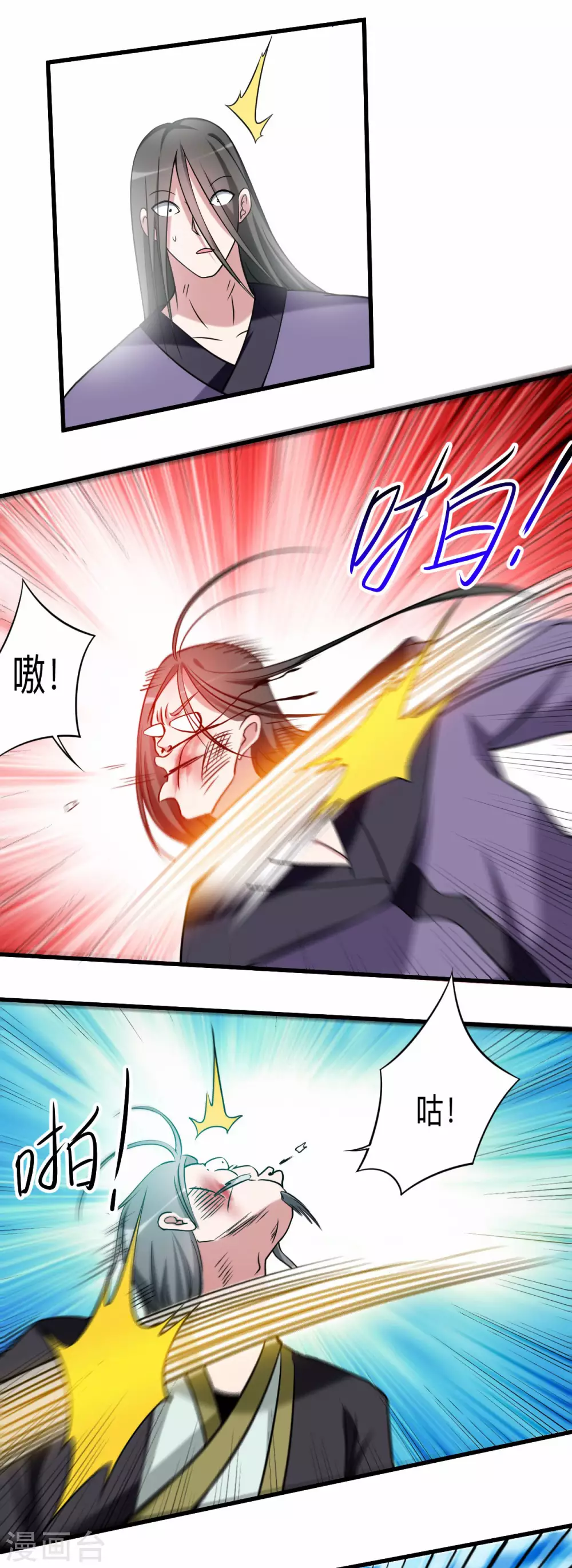 第117话 师父的每句话都是真理25