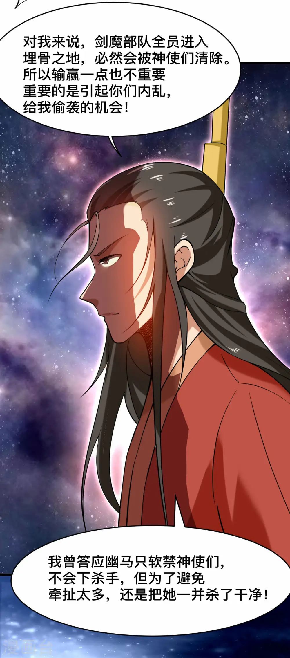第195话 四大战争狂人27