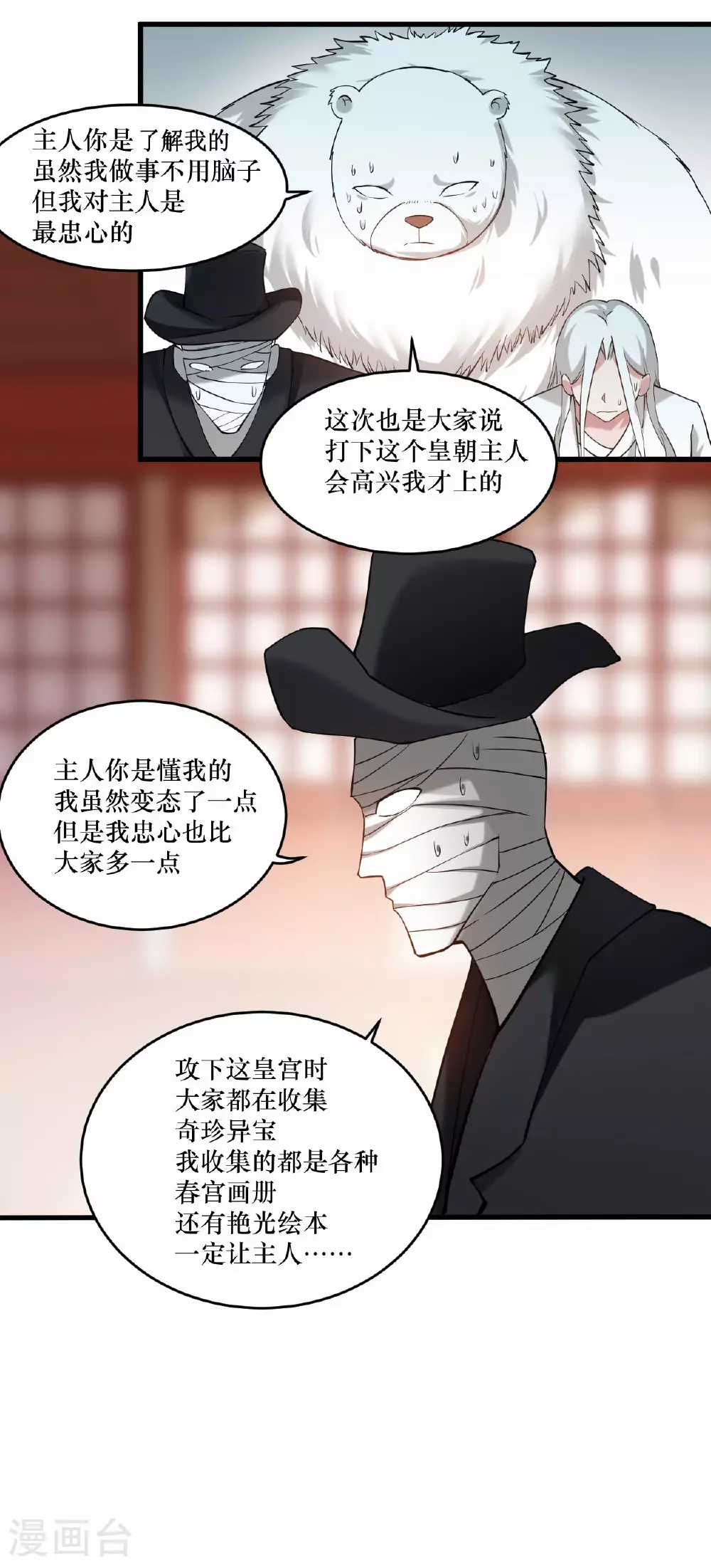 第215话 十大美人6