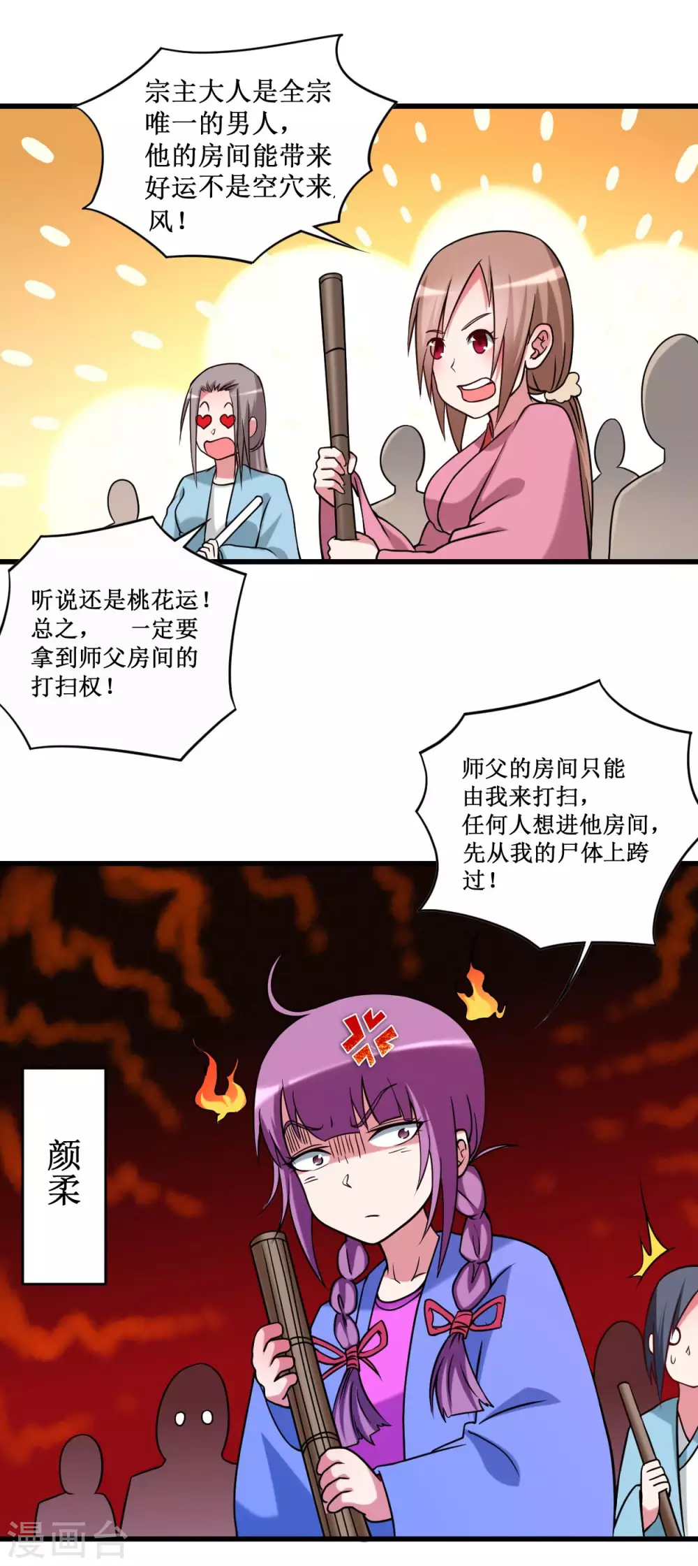 第85话 隐藏职业替身使者38