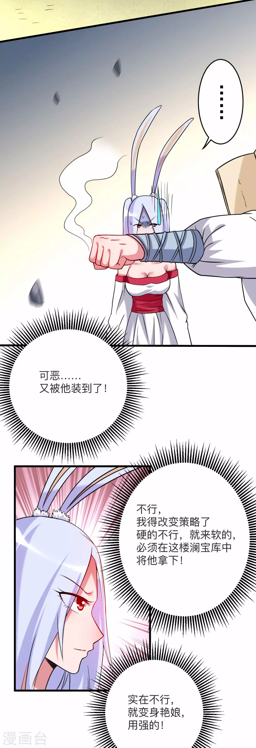 第121话 叶阳，我们来打个赌！21