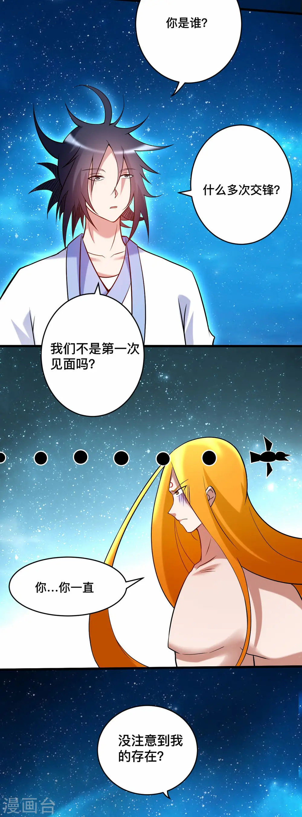 第200话 神殒终章8