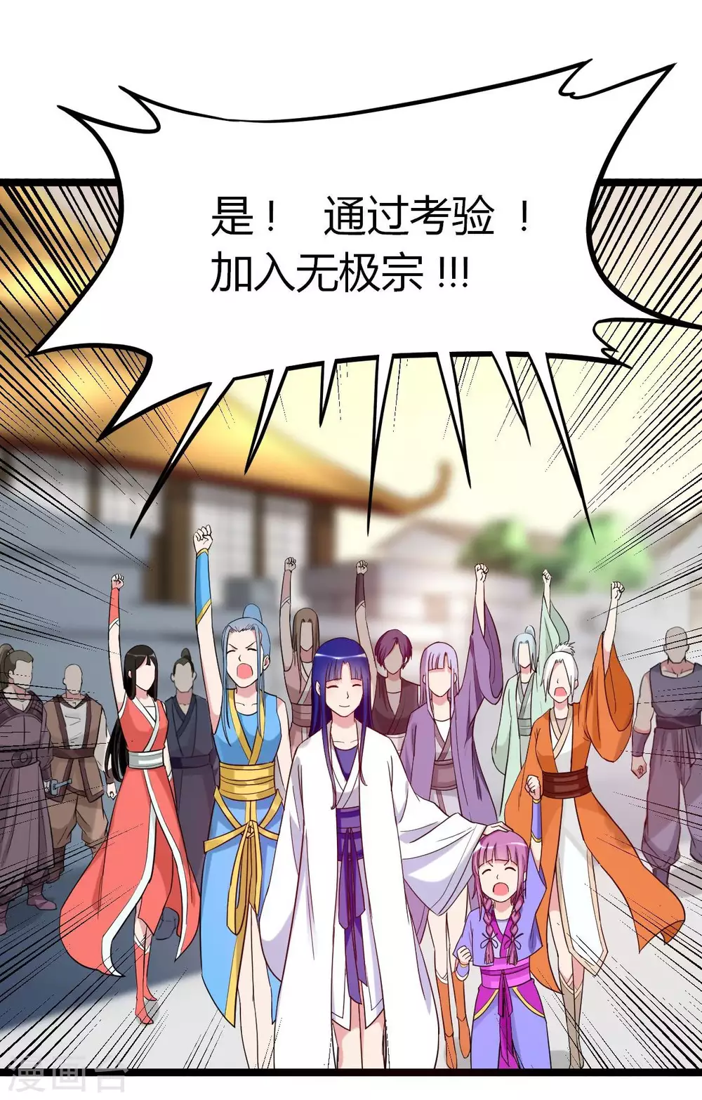 第2话 你收了我们吧！49