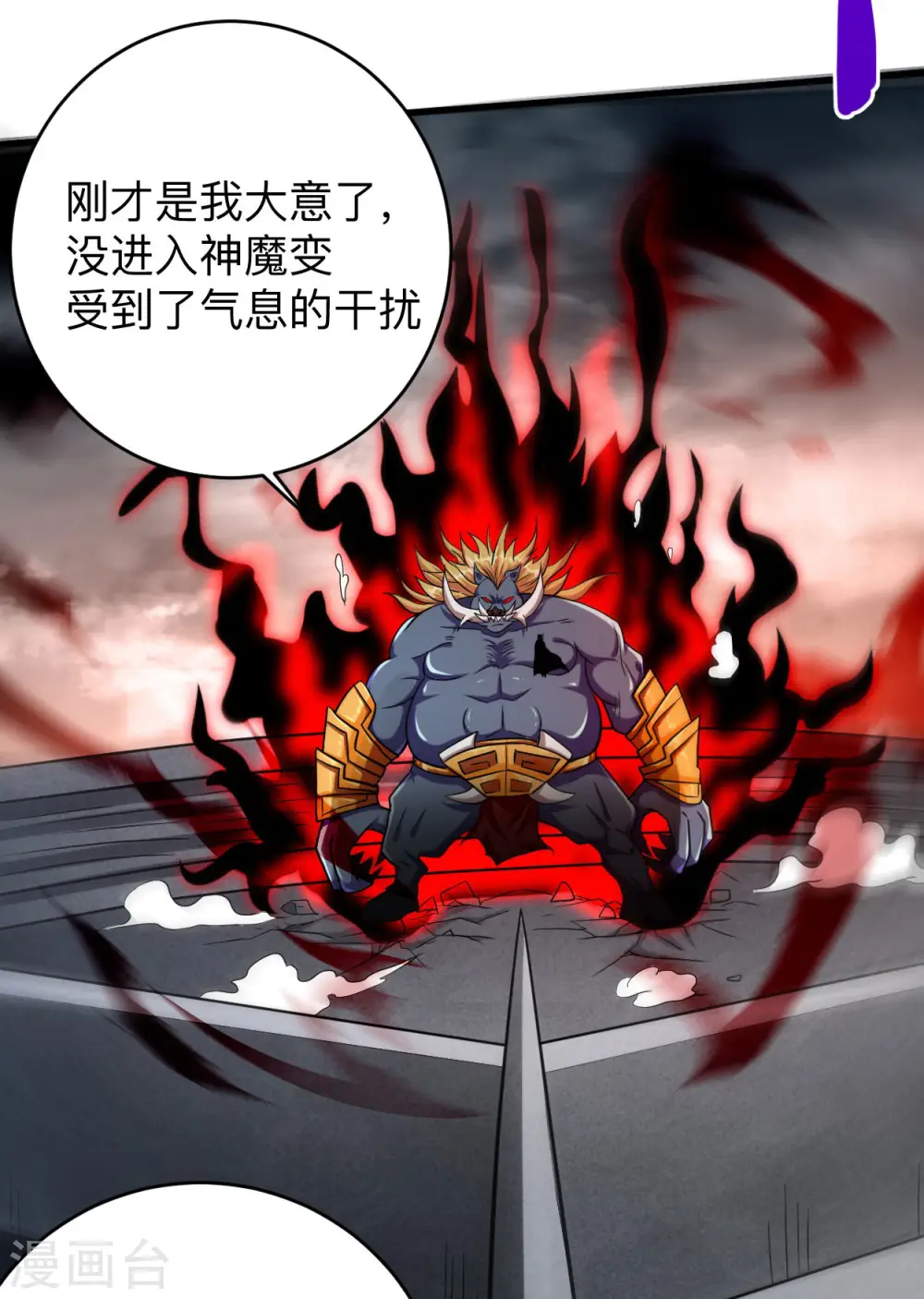 第125话 叔叔真的生气了！18