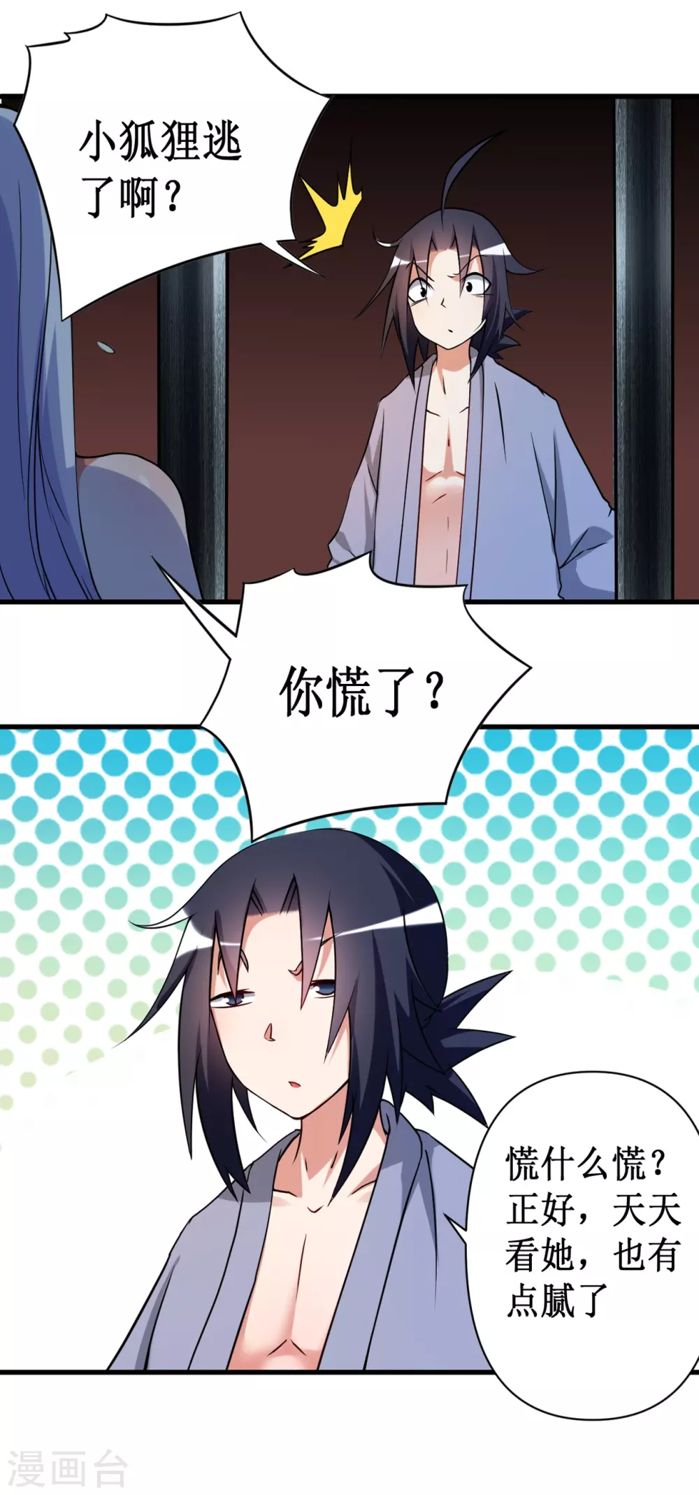 第58话 狭路相逢3