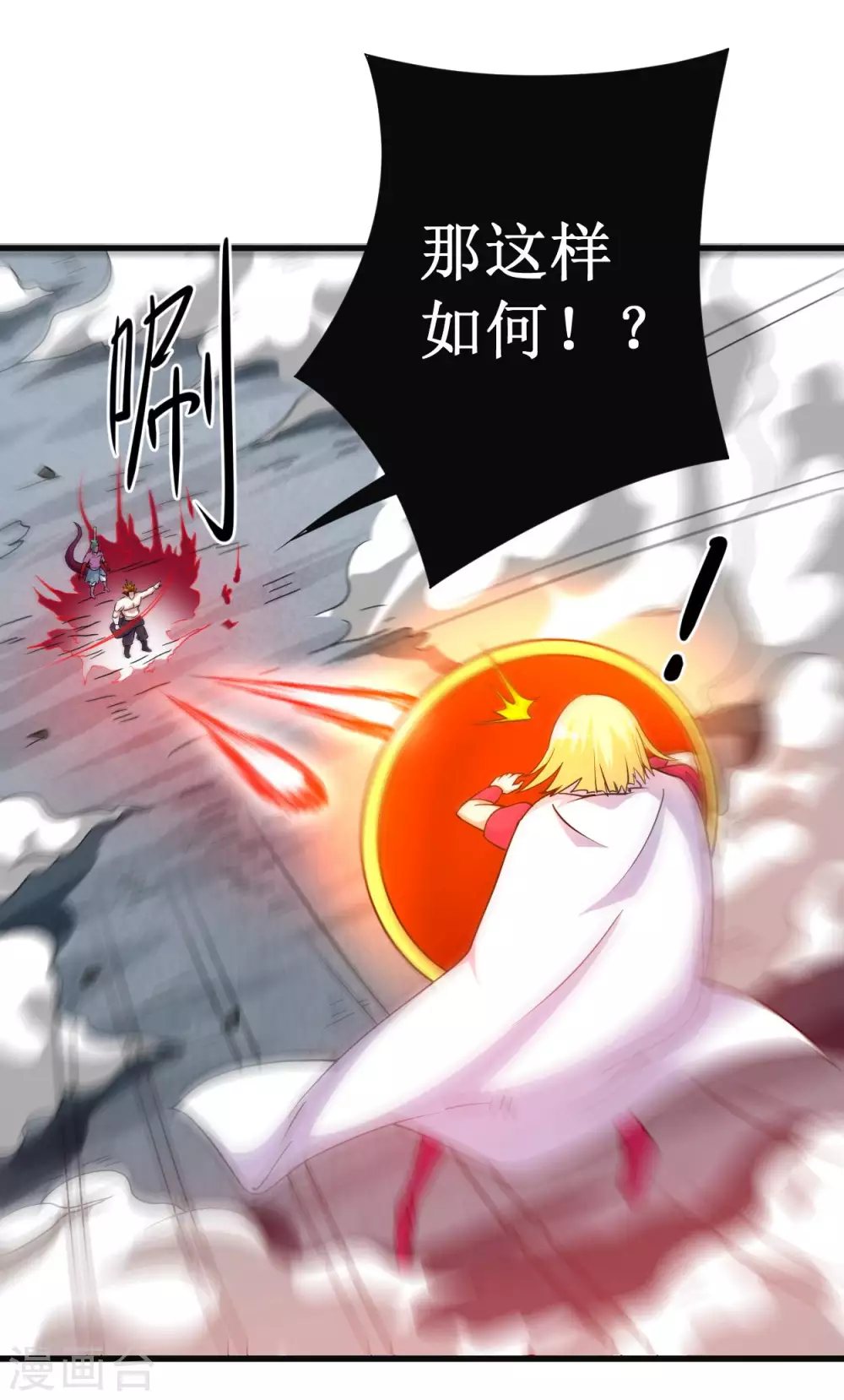 第91话 我就是这个世界的神22