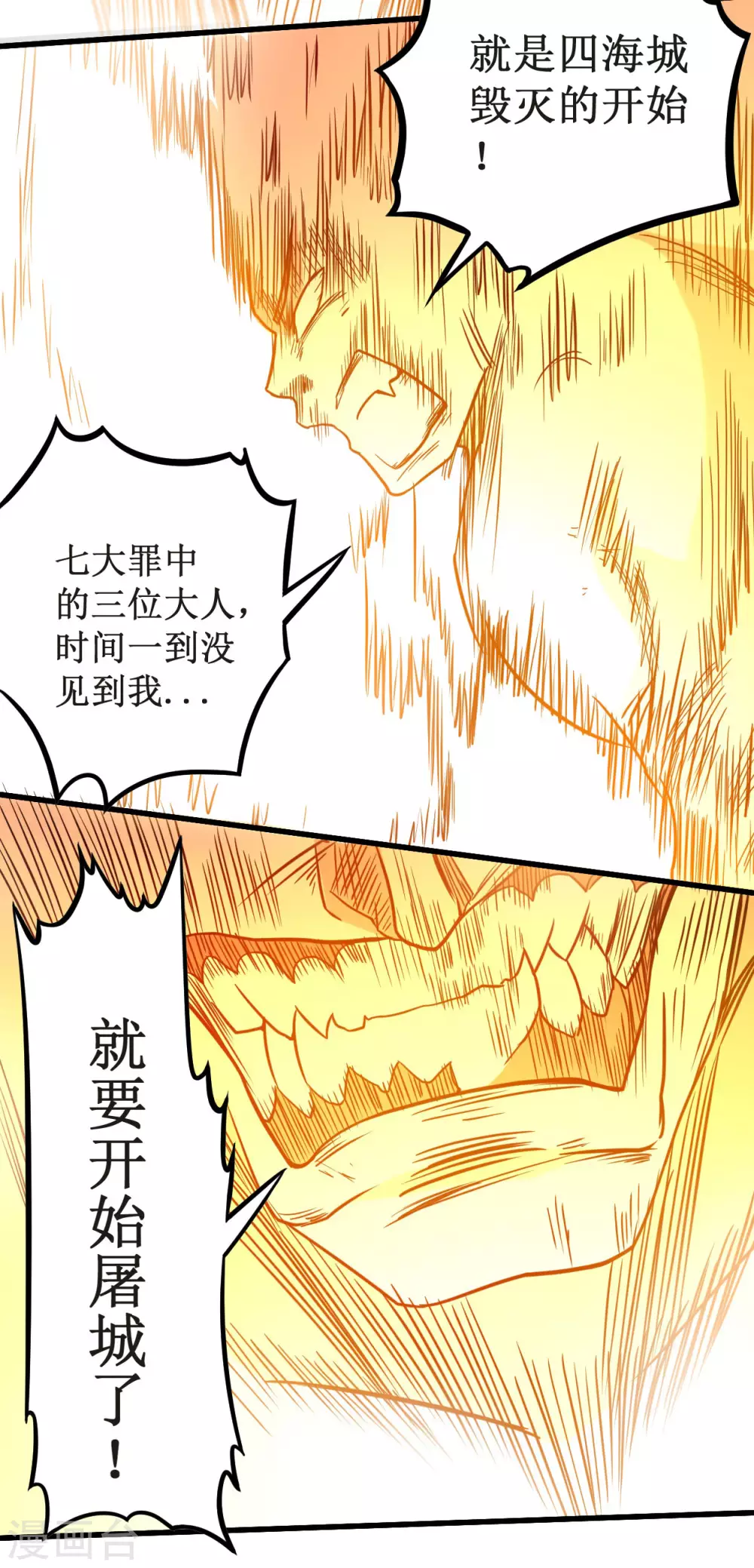 第52话 净化弹10