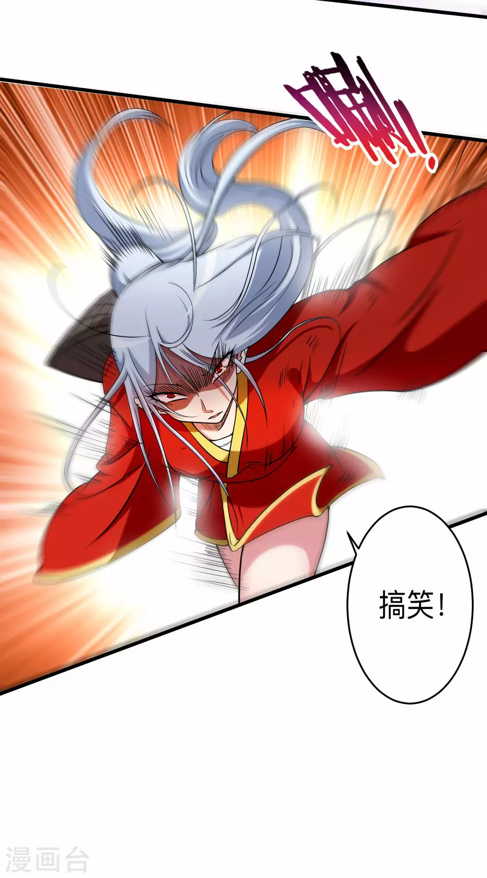 第119话 最弱VS最强之战7