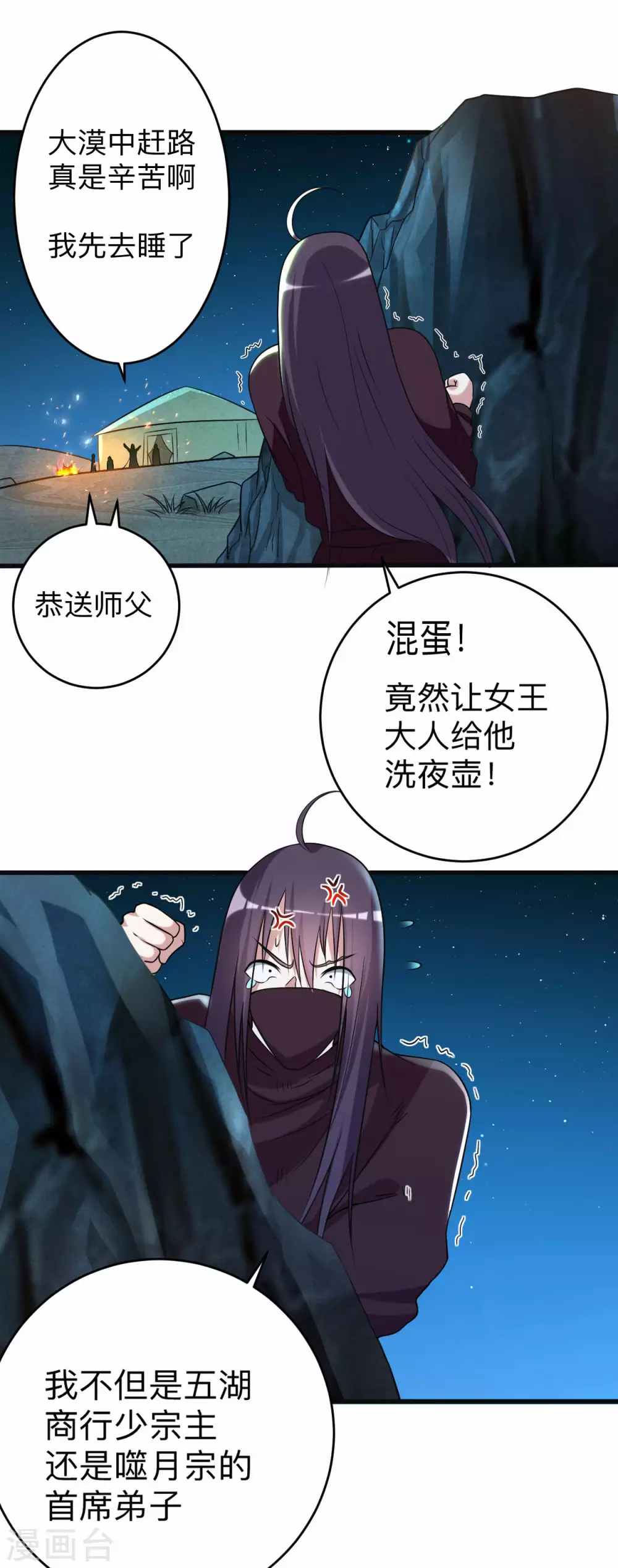 第130话 卑微的女王25