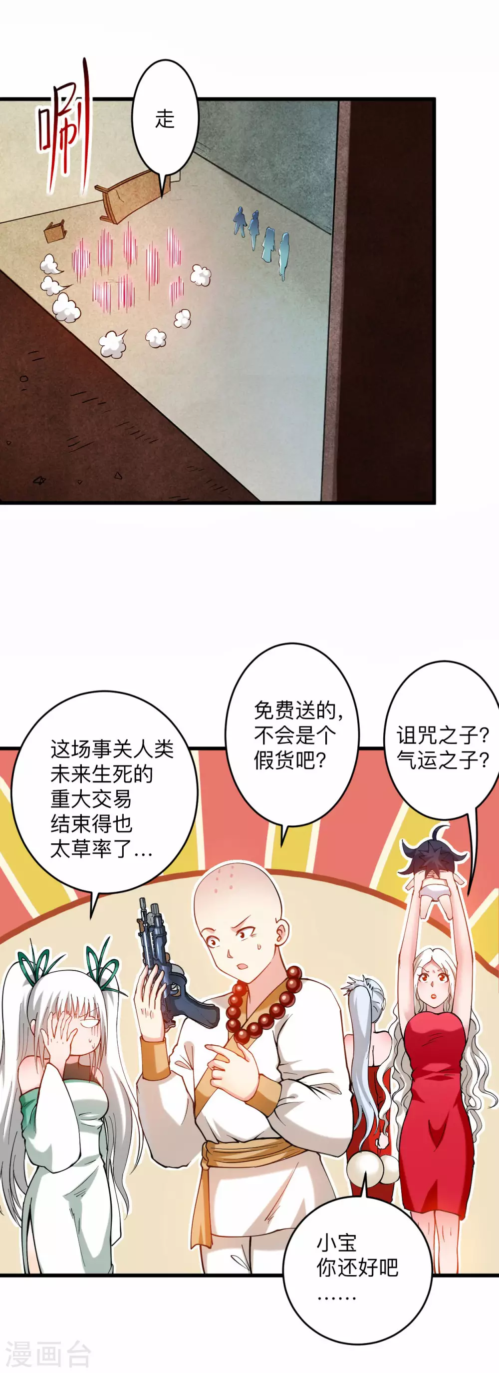 第174话 向叶神献上全世界！27