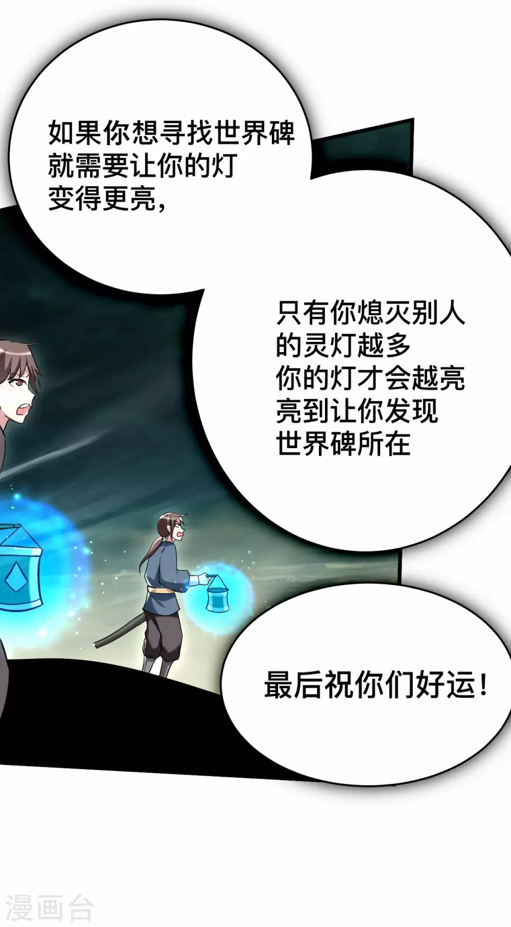 第191话 埋葬神的净土14
