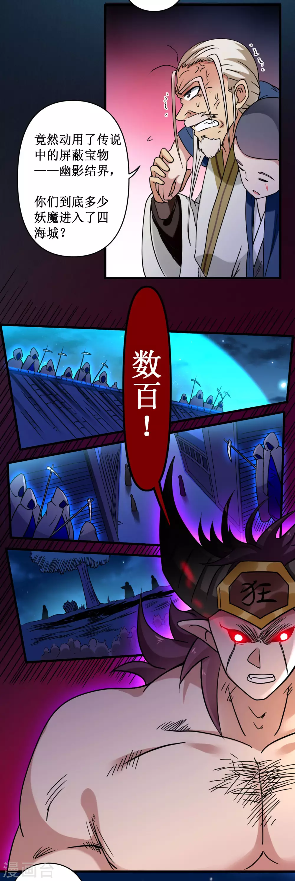 第49话 酒馆篇开启30