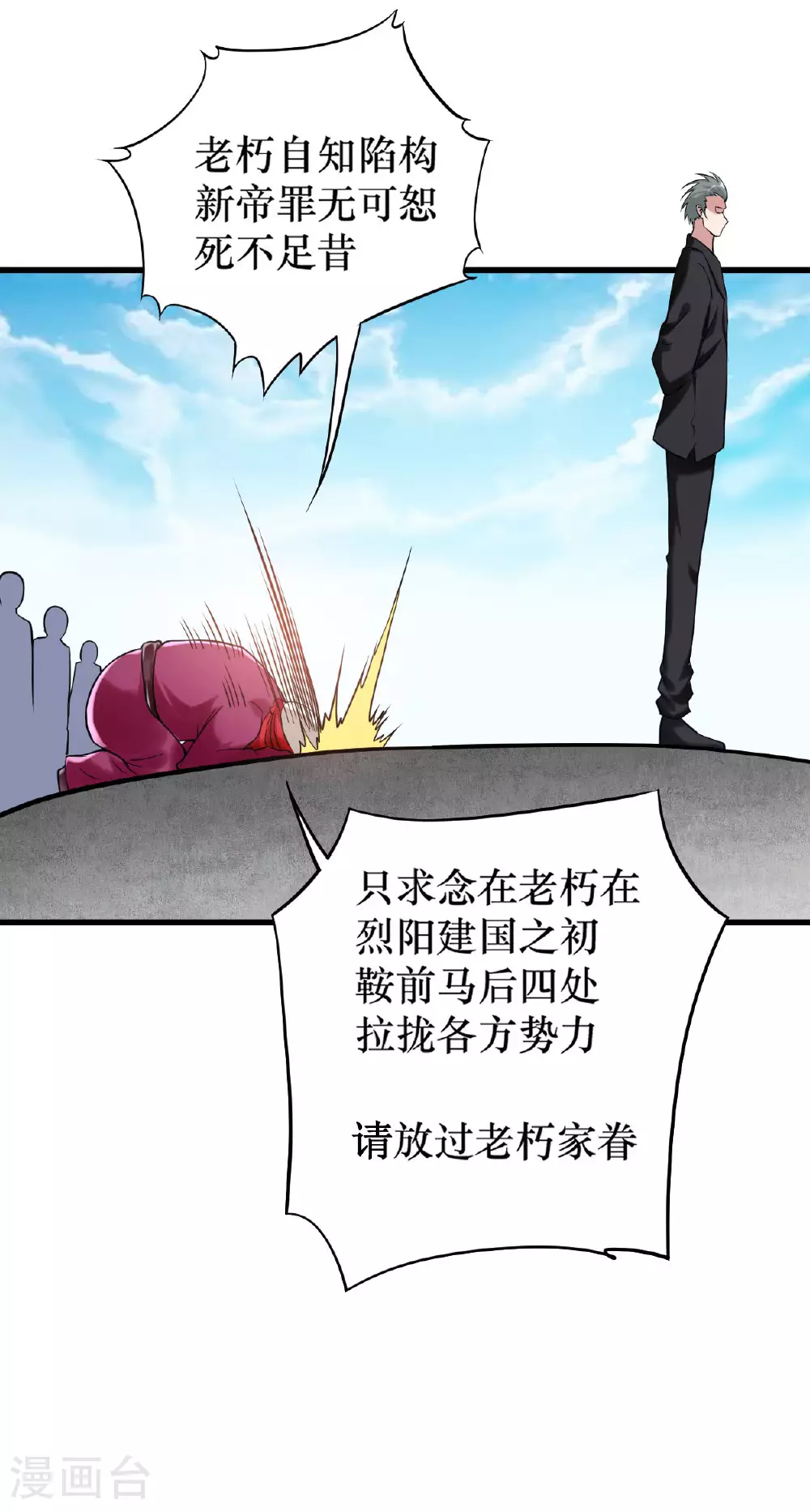 第213话 新帝的小癖好11