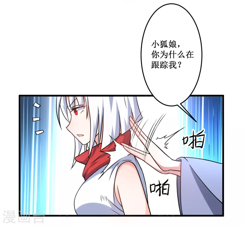 第77话 抢亲10