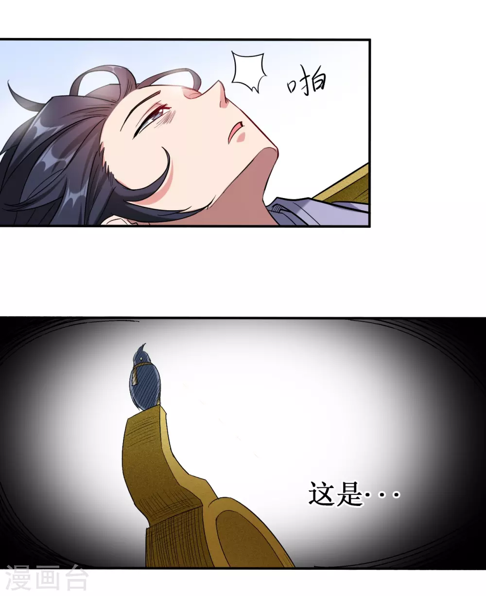 第39话 魔法少女小舒19