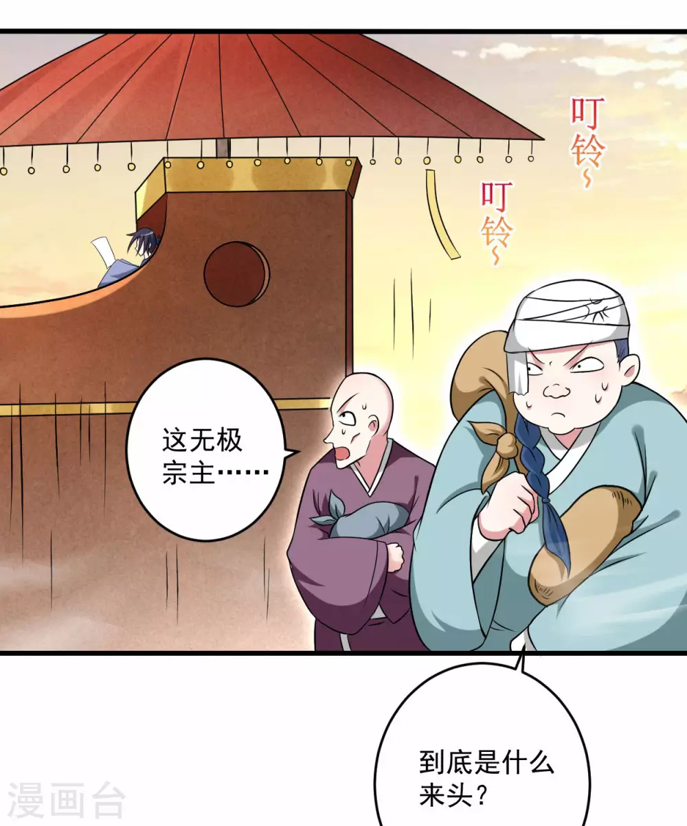 第130话 卑微的女王9