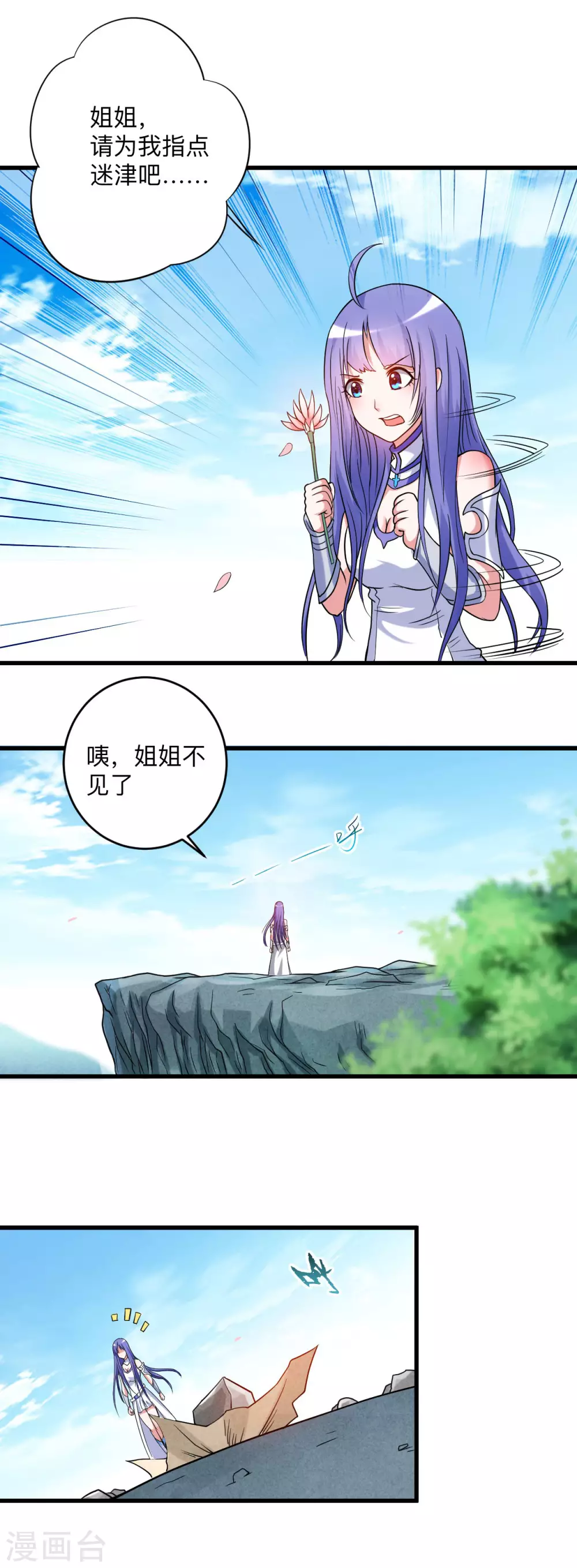 第115话 女神的闺中小秘密24