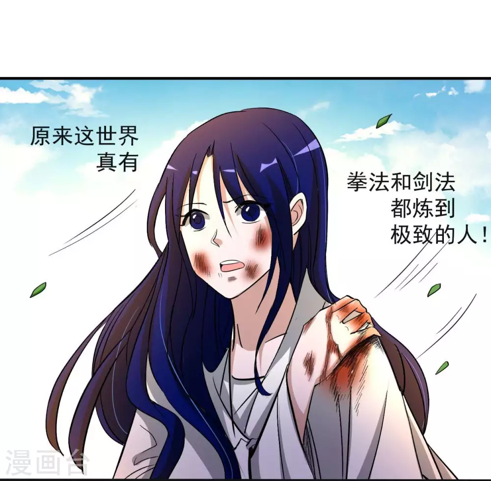 第8话 我无极宗的地盘56