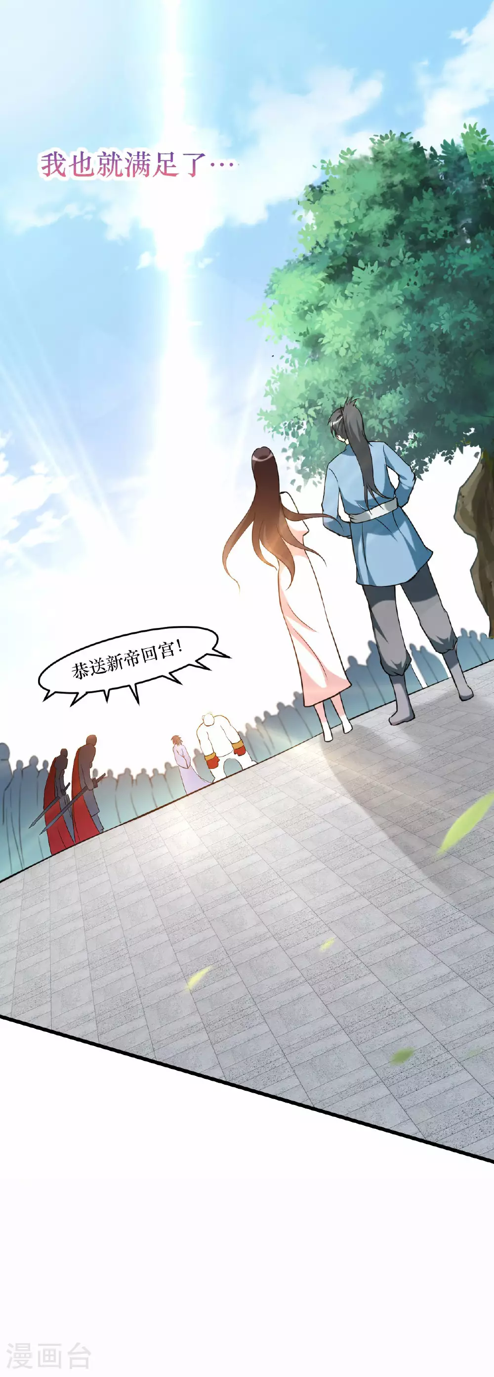 第213话 新帝的小癖好26