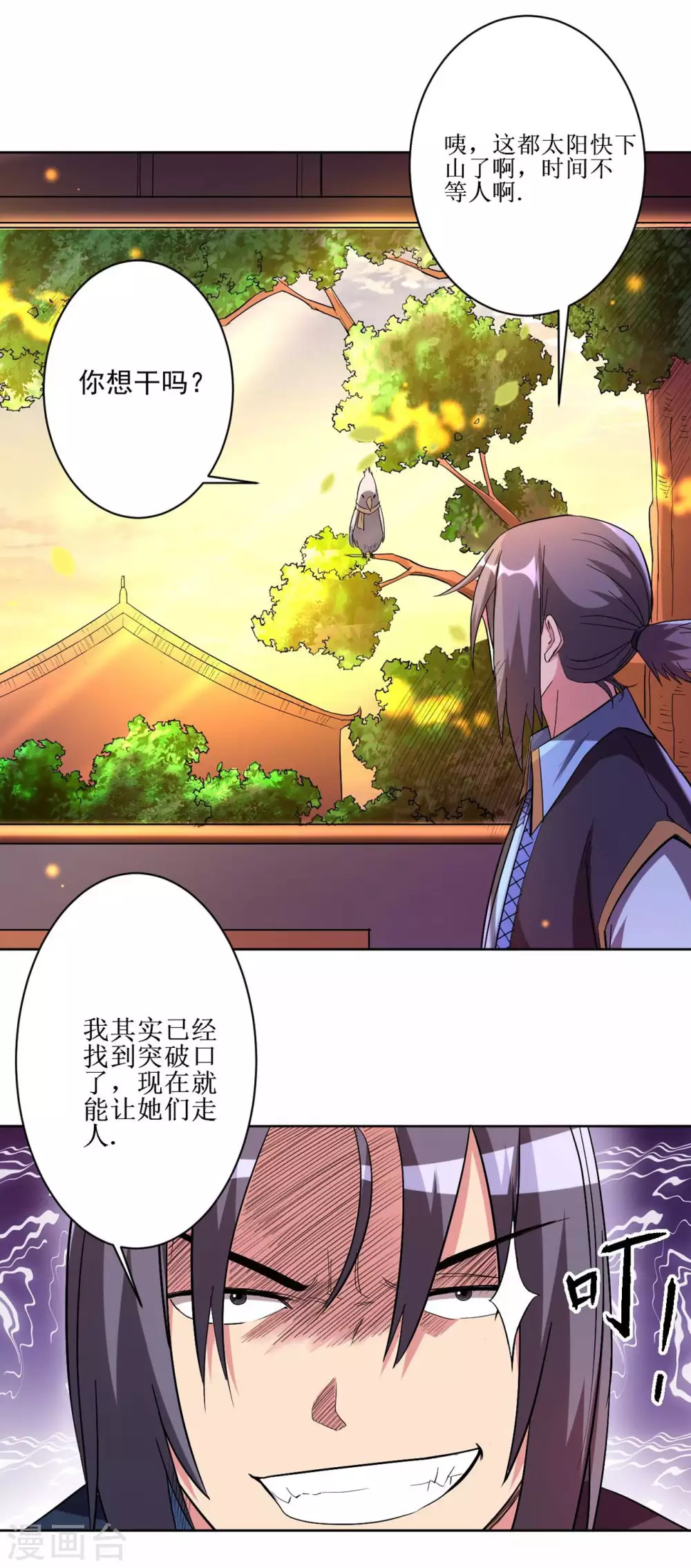 第14话 苦役少女的挣扎3