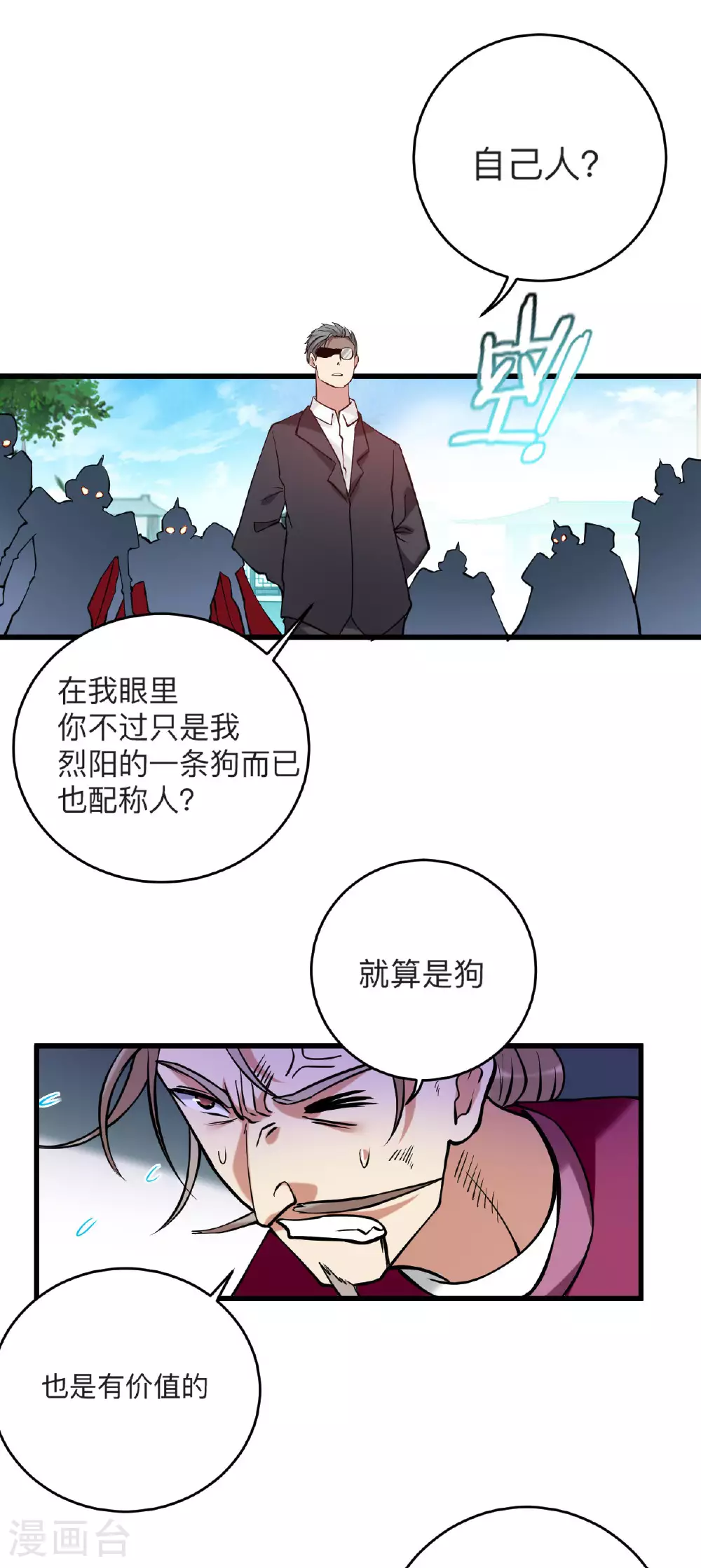 第212话 歪嘴的乡下读书人23