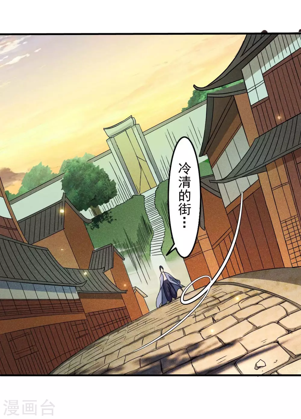 第3话 九尾小萝莉9