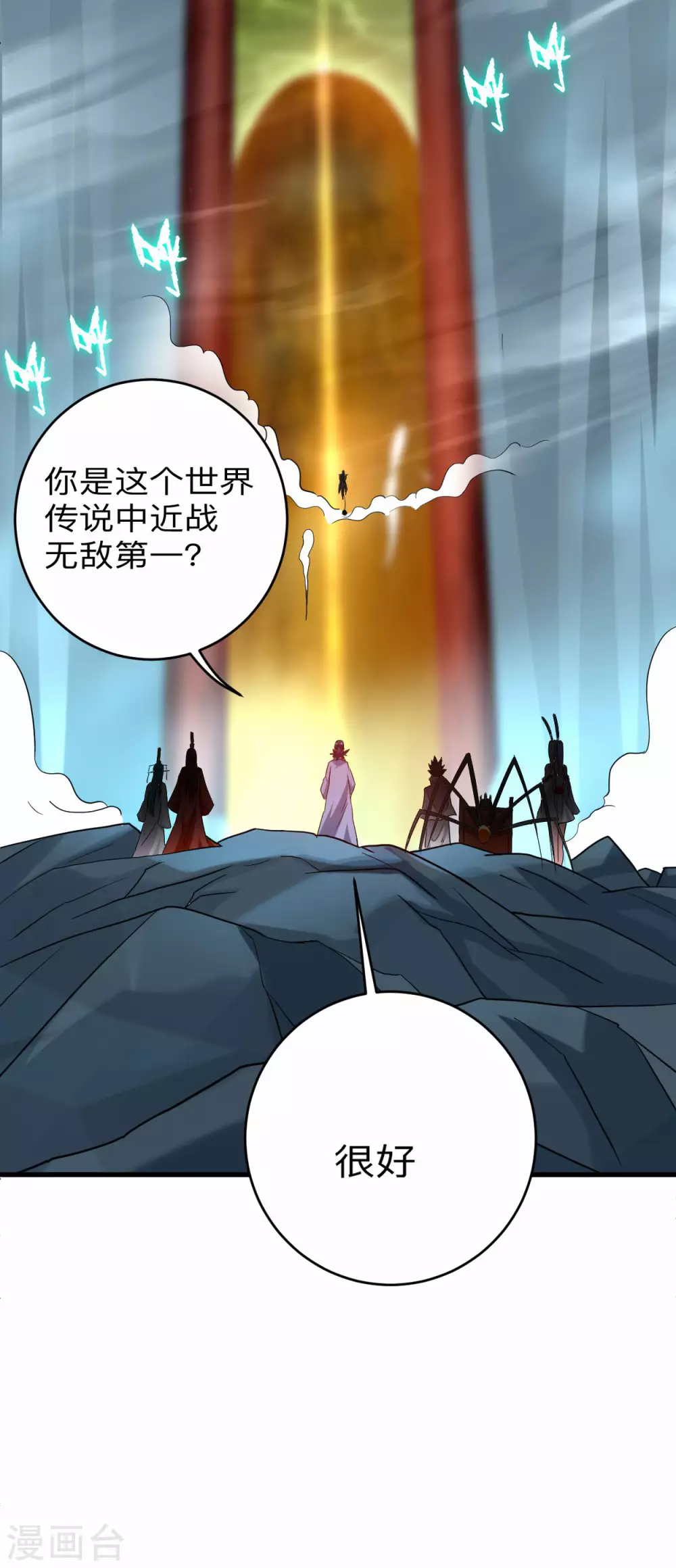第161话 PK王叶阳出手52