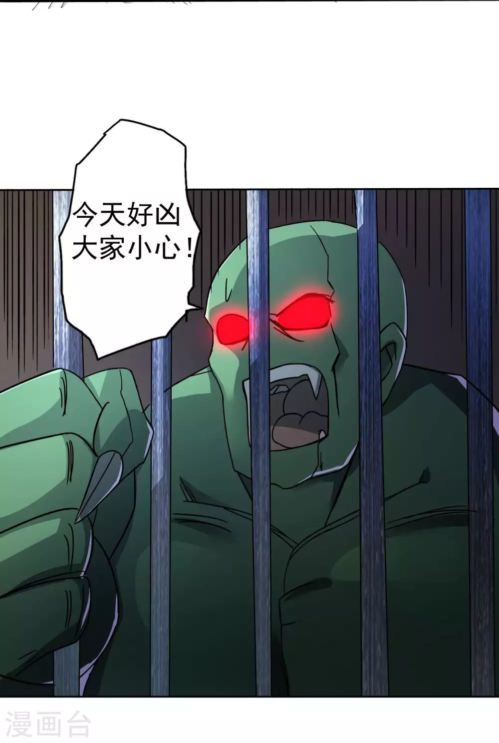 第3话 九尾小萝莉14