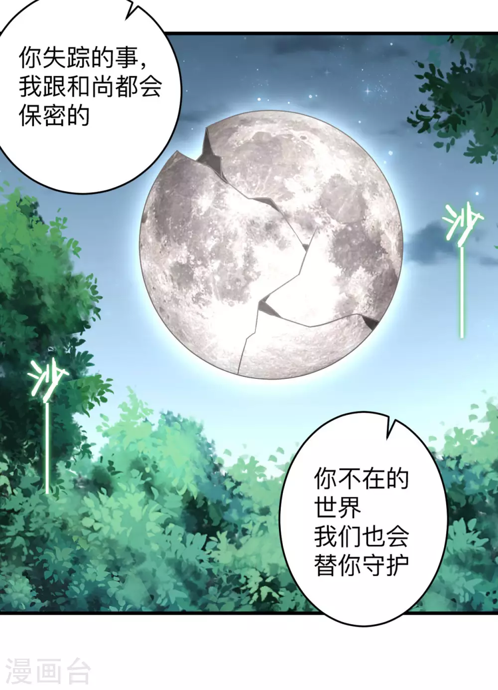 第173话 恐怖的婴儿27