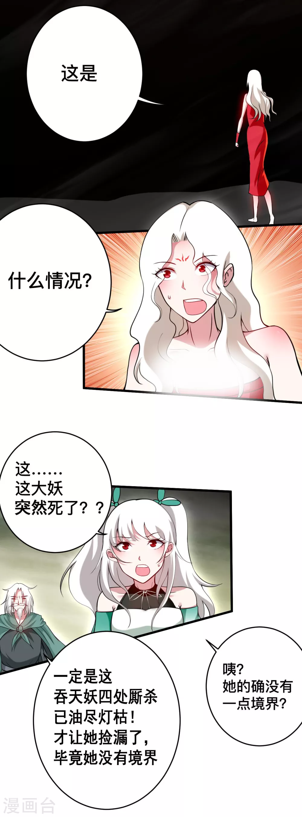 第192话 黑暗中的杀神13