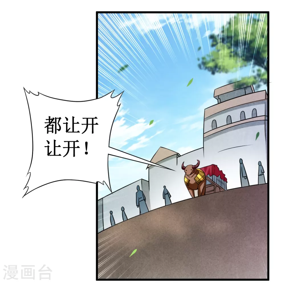 第75话 妖魔角斗场30