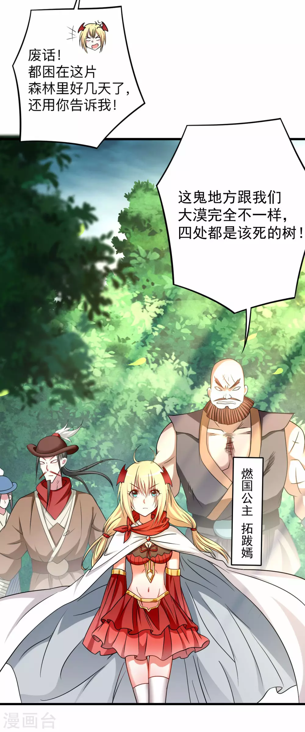 第128话 进击的巨人4