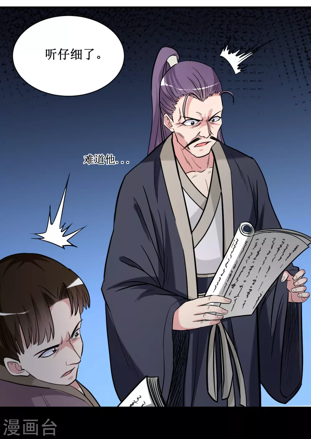 第44话 叛出青云14