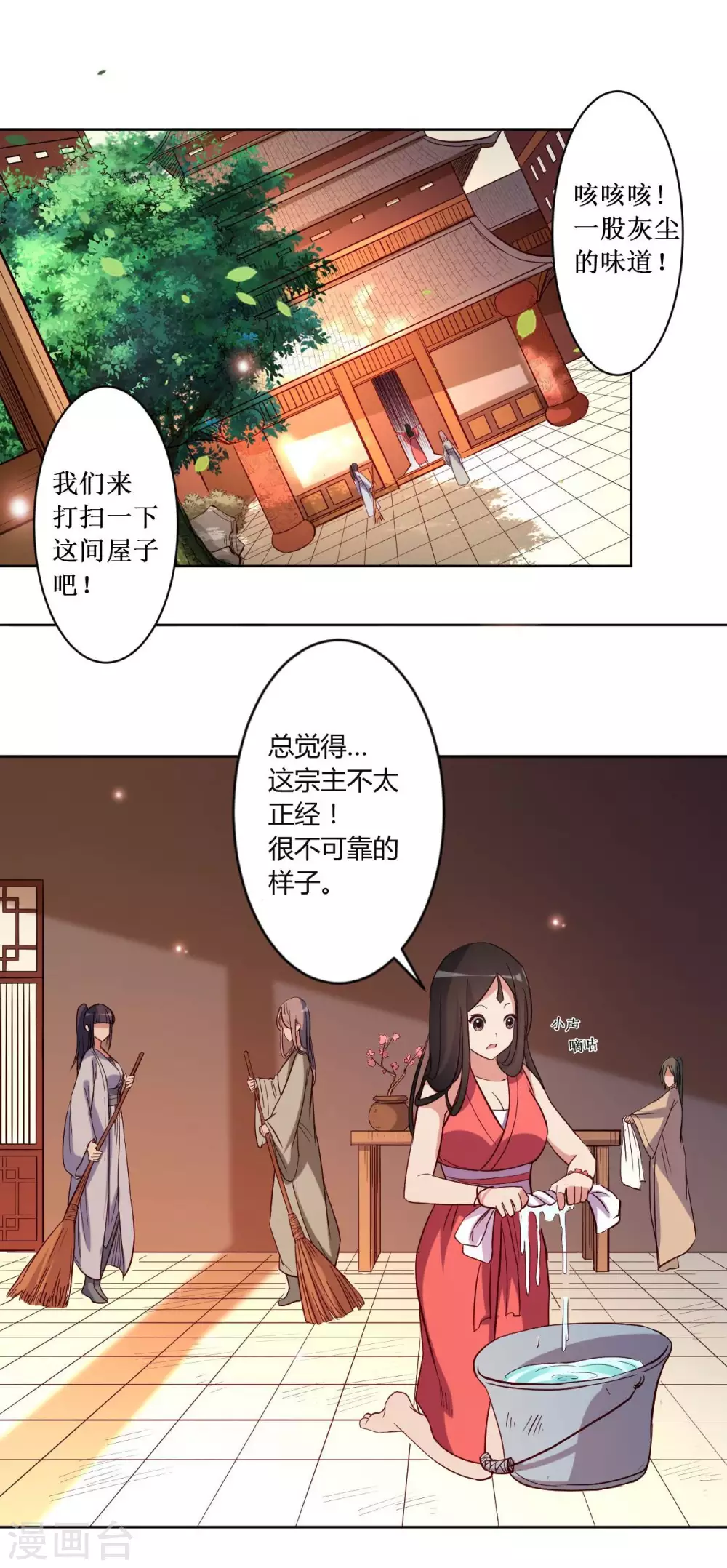 第10话 我要赶走你们19