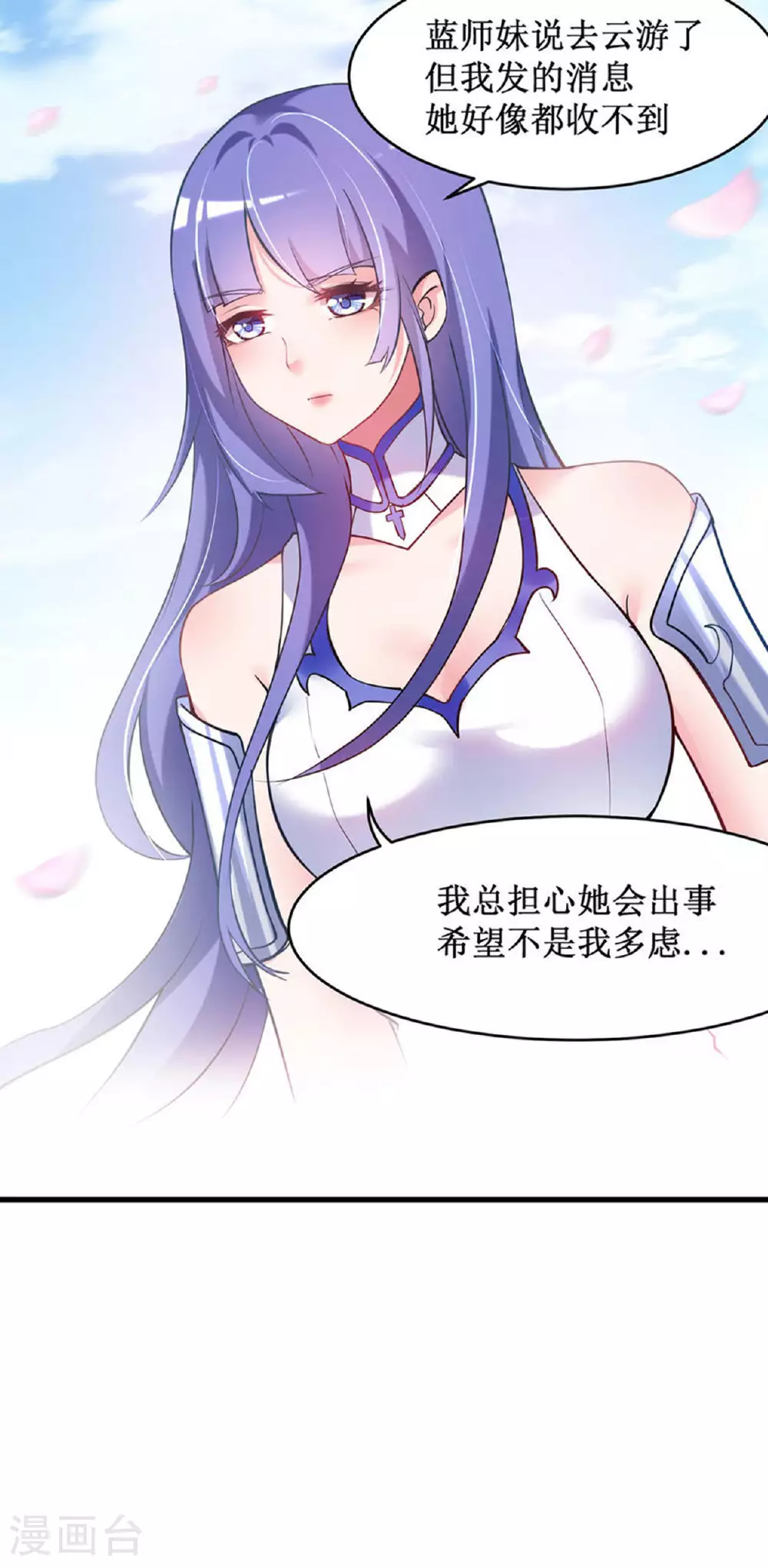 第218话 苏舒的愿望27
