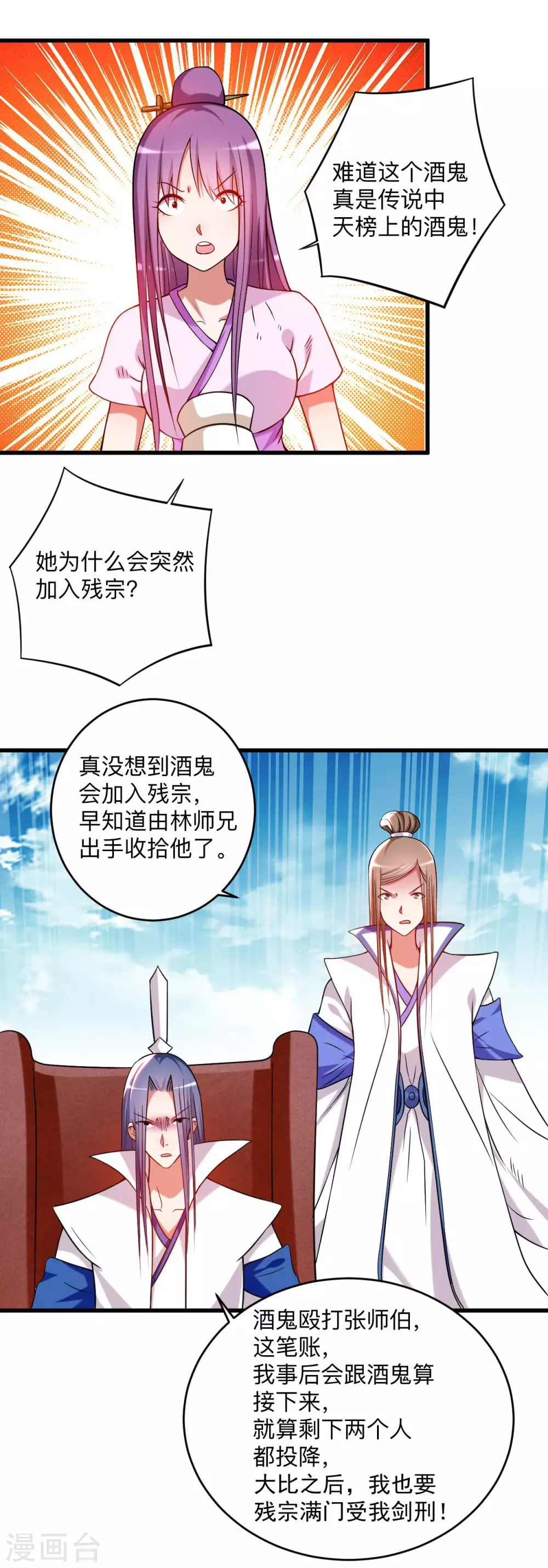第119话 最弱VS最强之战15