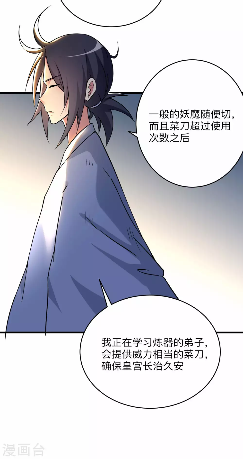 第144话 特种小队20