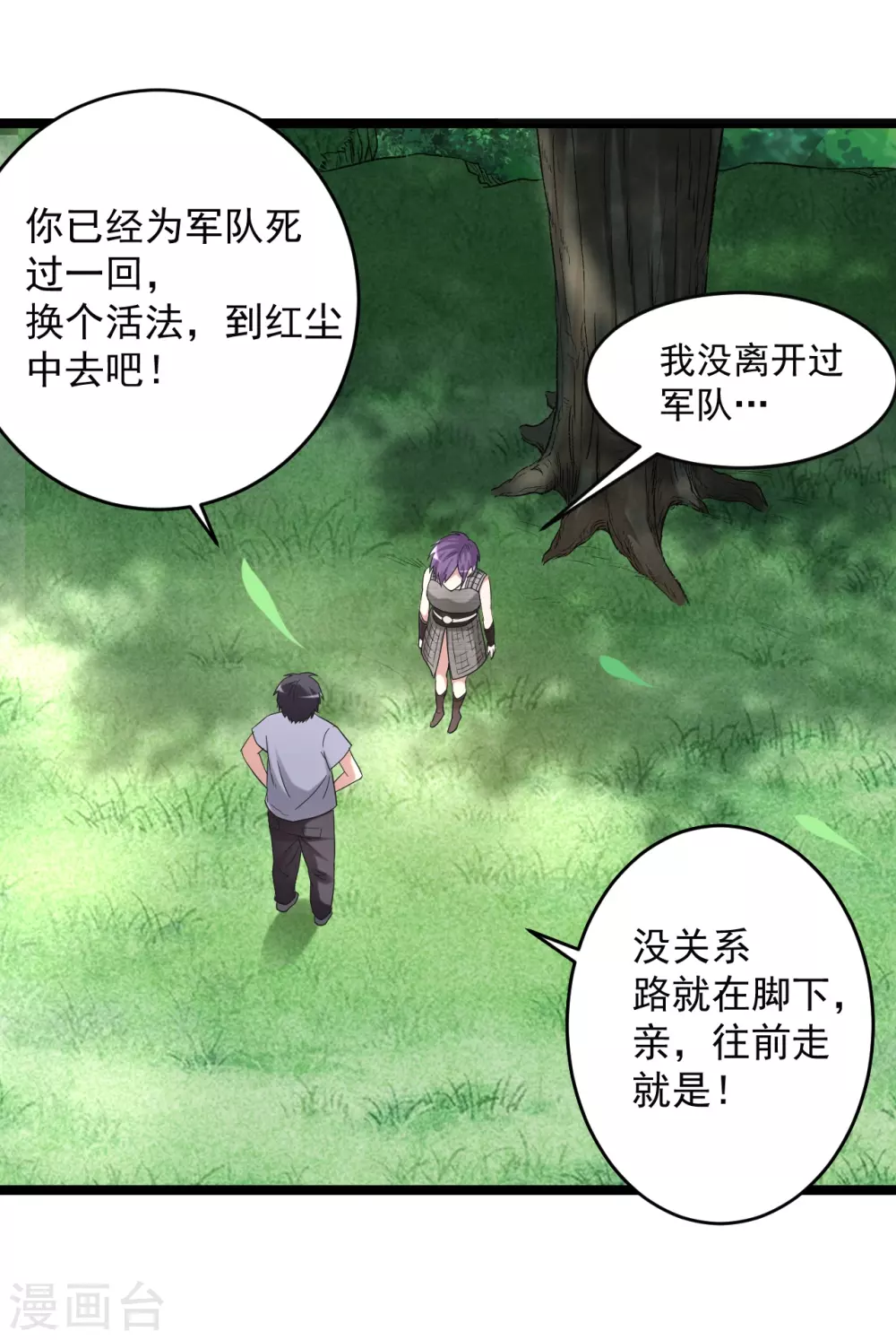 第64话 落单的两个人类44
