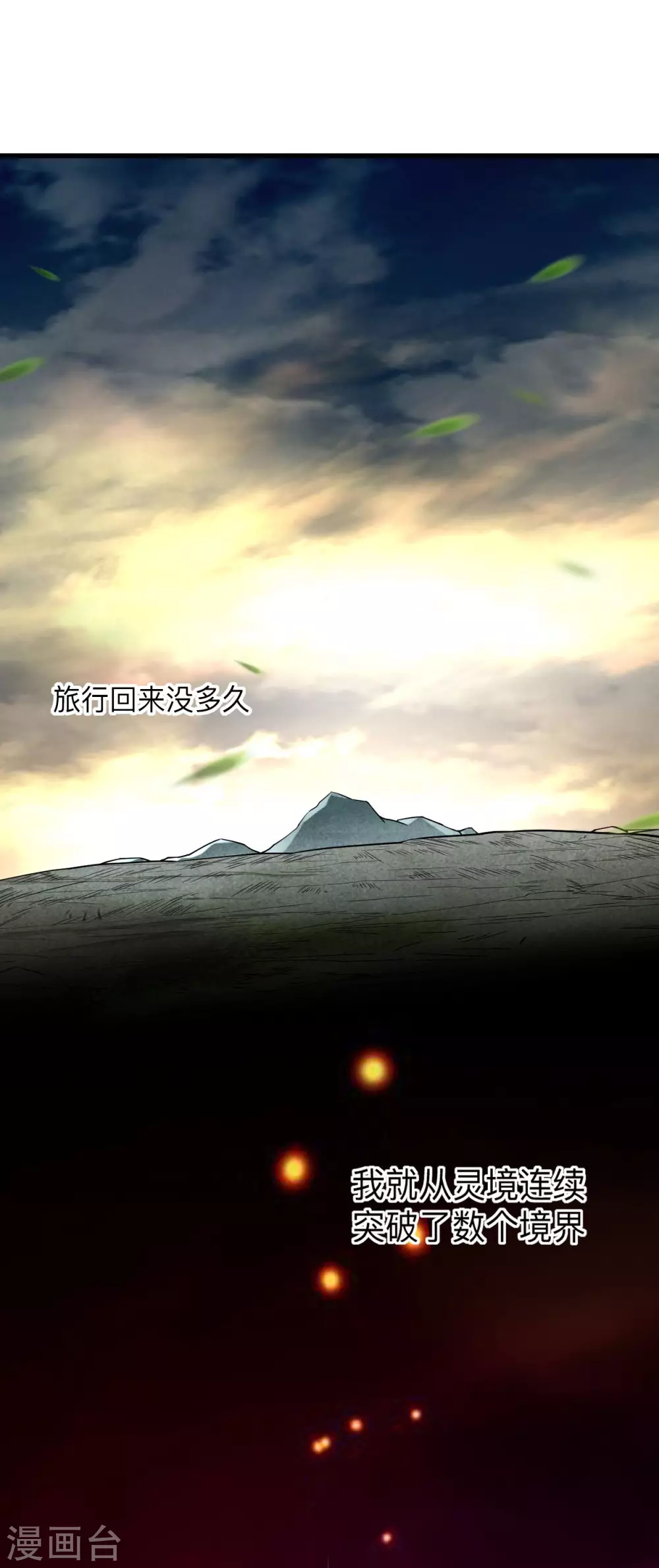 第115话 女神的闺中小秘密18