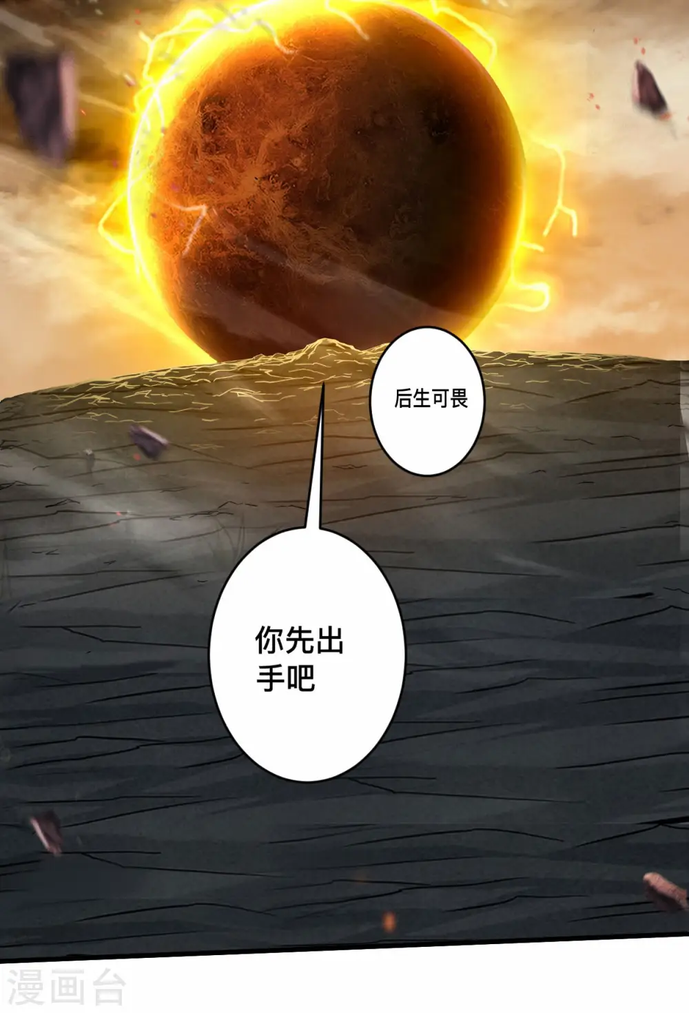 第199话 神对无极宗的惩罚32