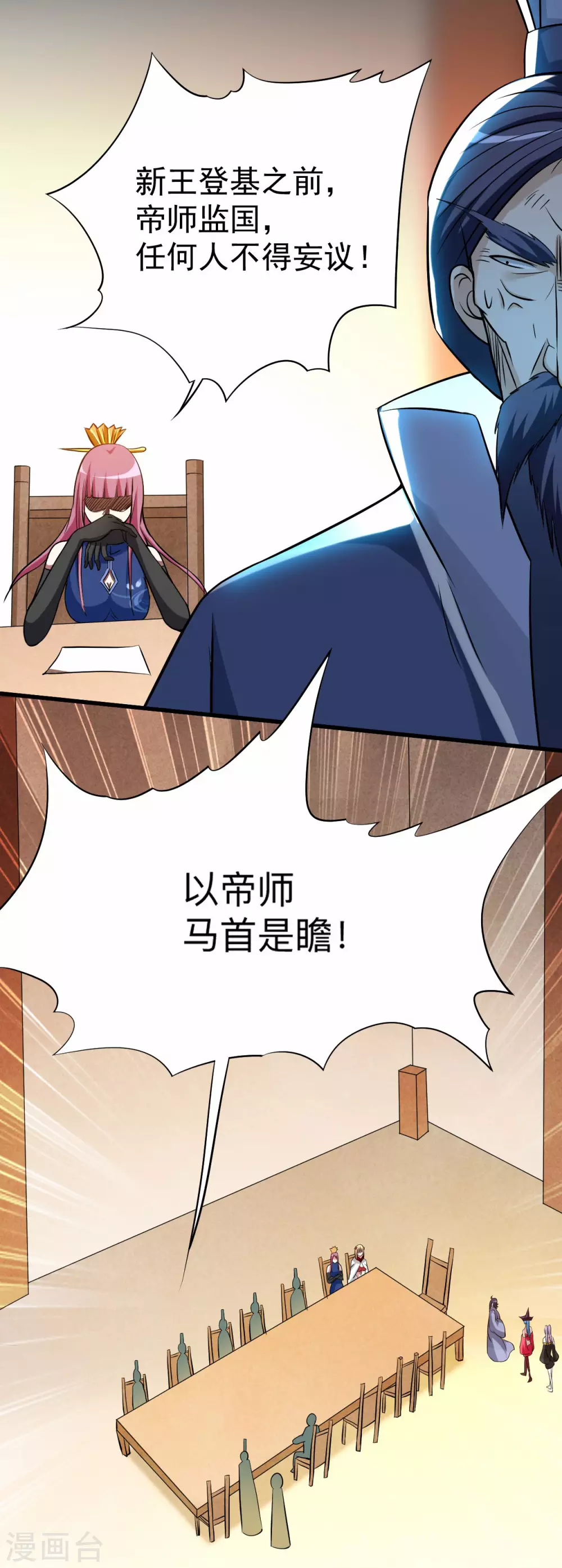 第145话 一手遮天叶帝师33